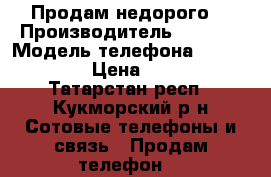 Продам недорого  › Производитель ­ Asus  › Модель телефона ­ Zenfone 4 › Цена ­ 3 500 - Татарстан респ., Кукморский р-н Сотовые телефоны и связь » Продам телефон   